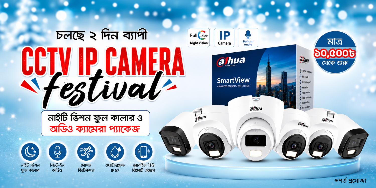 Smart View promo
