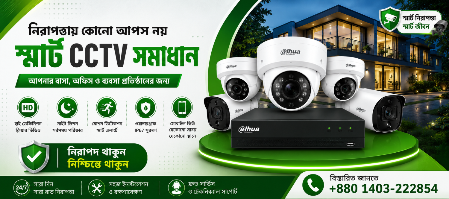 Smart View promo