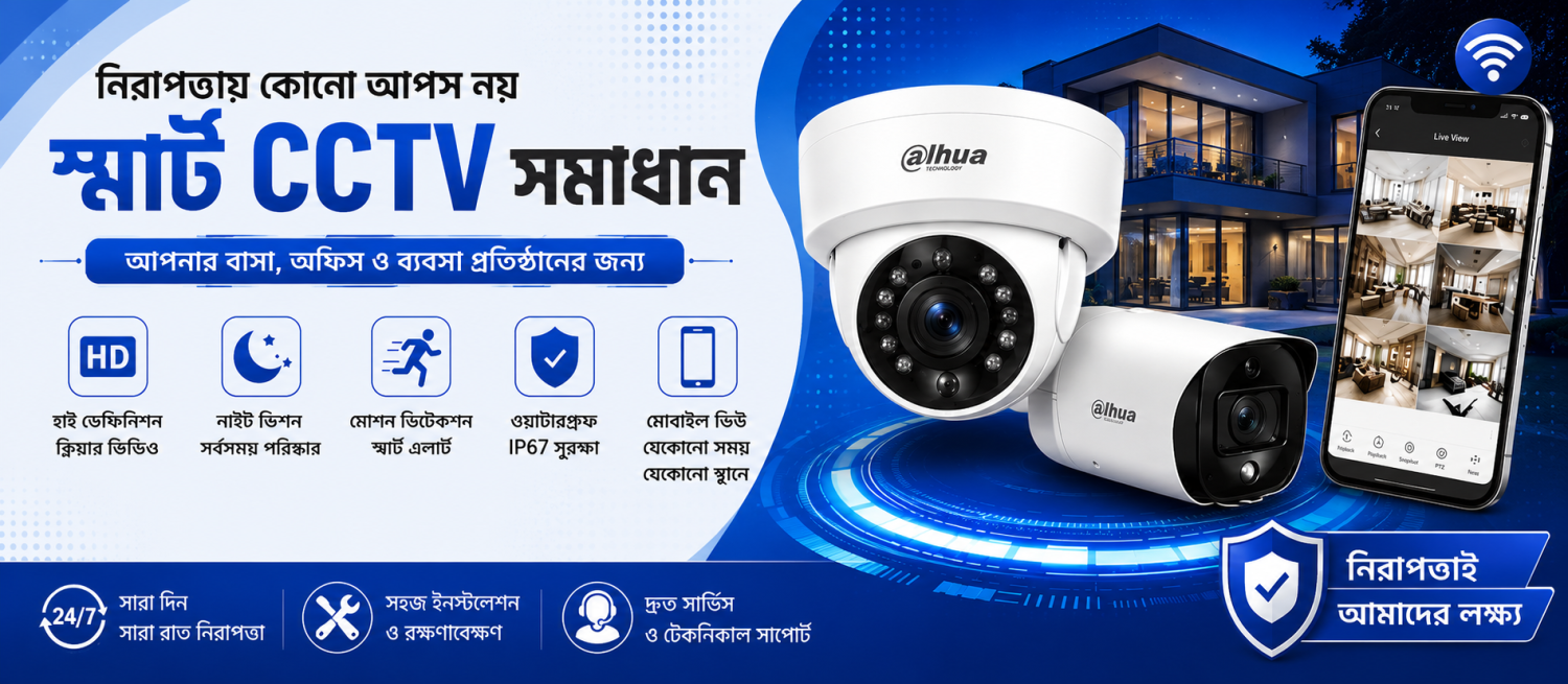 Smart View promo