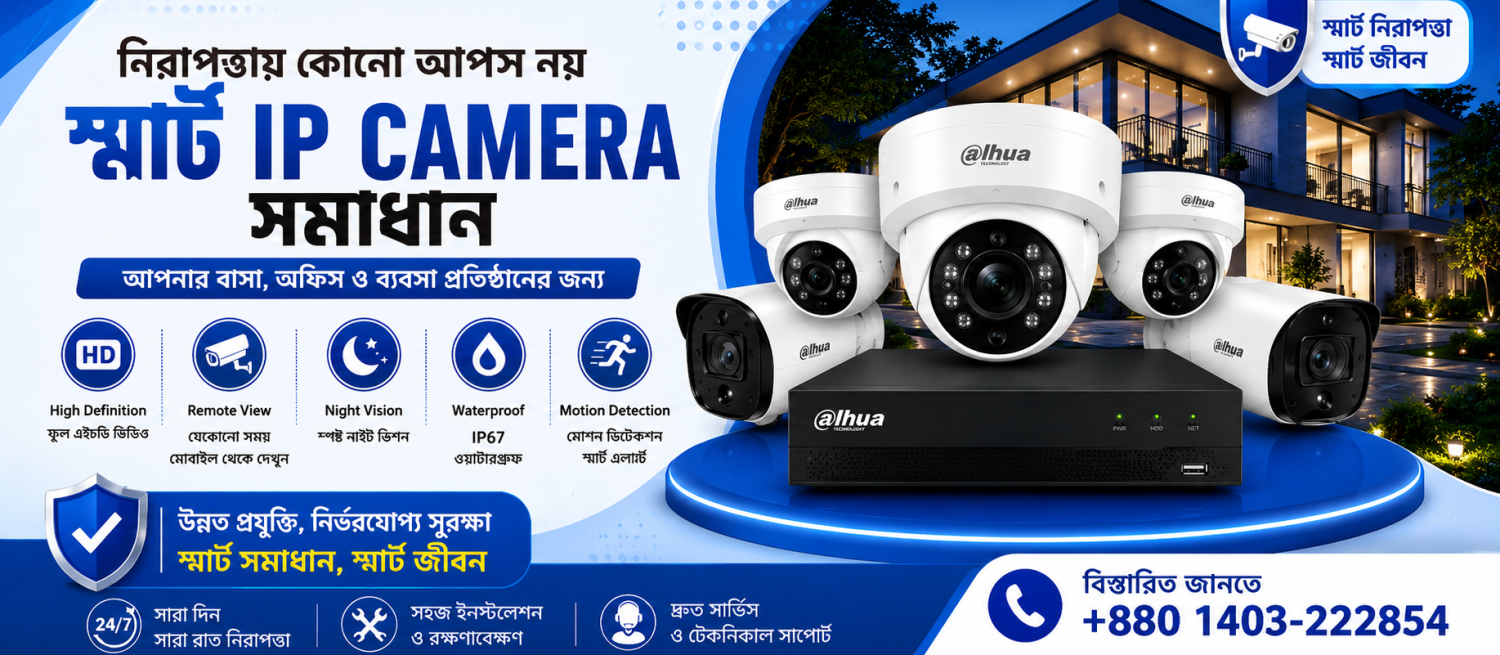 Smart View promo
